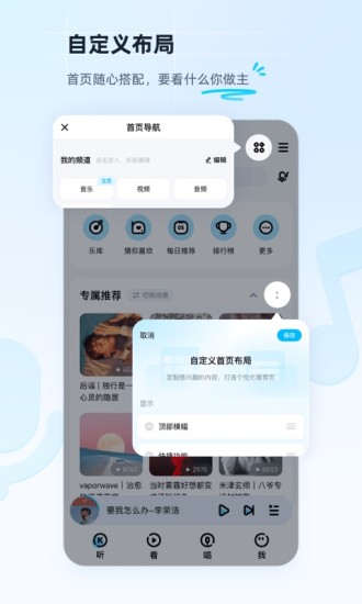 音乐播放器app