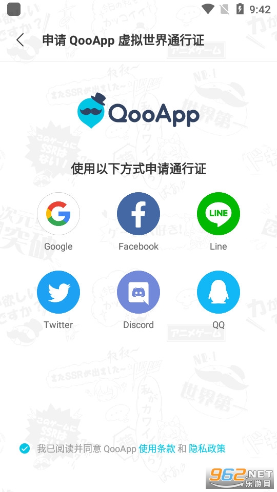 qooapp下载最新版