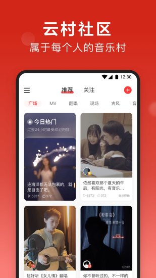 音乐播放器app