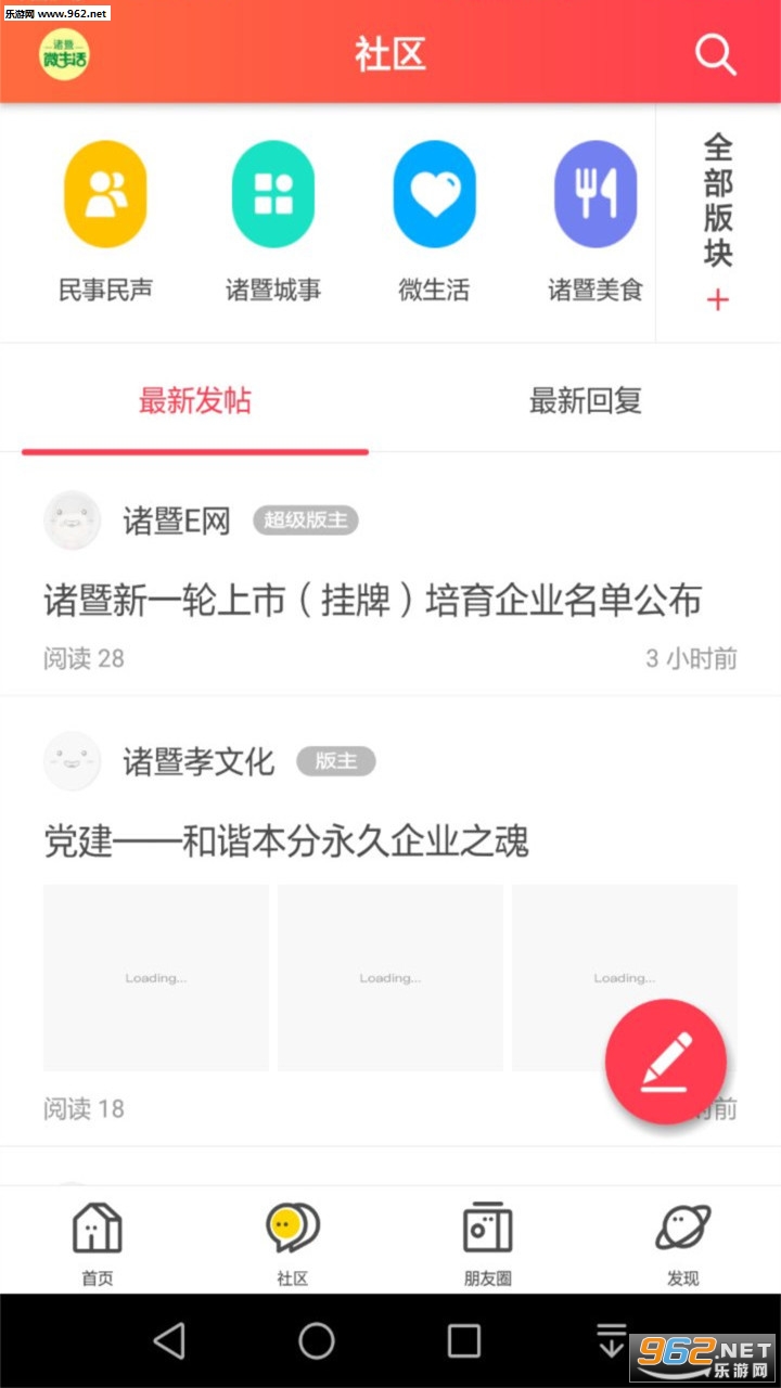 诸暨E网手机版下载