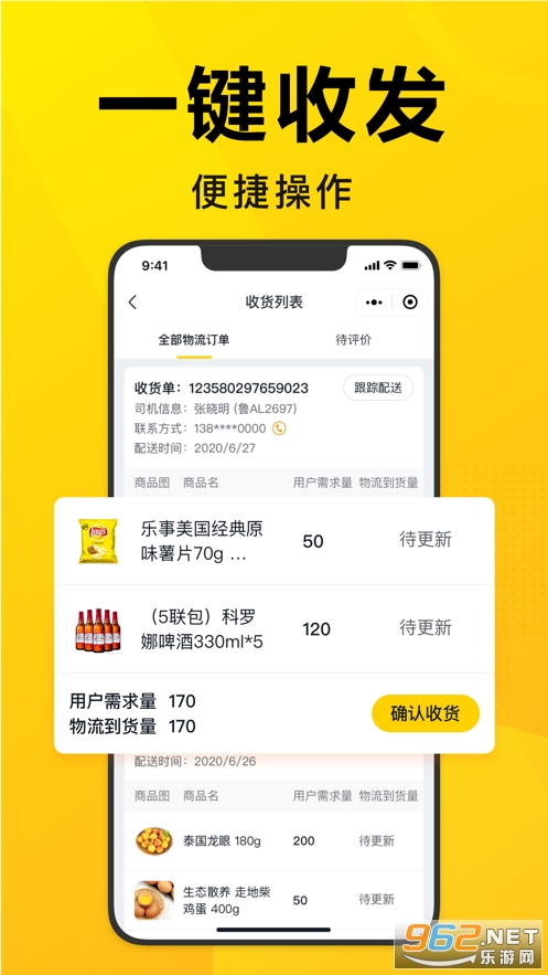 美团优选团长端app下载安装