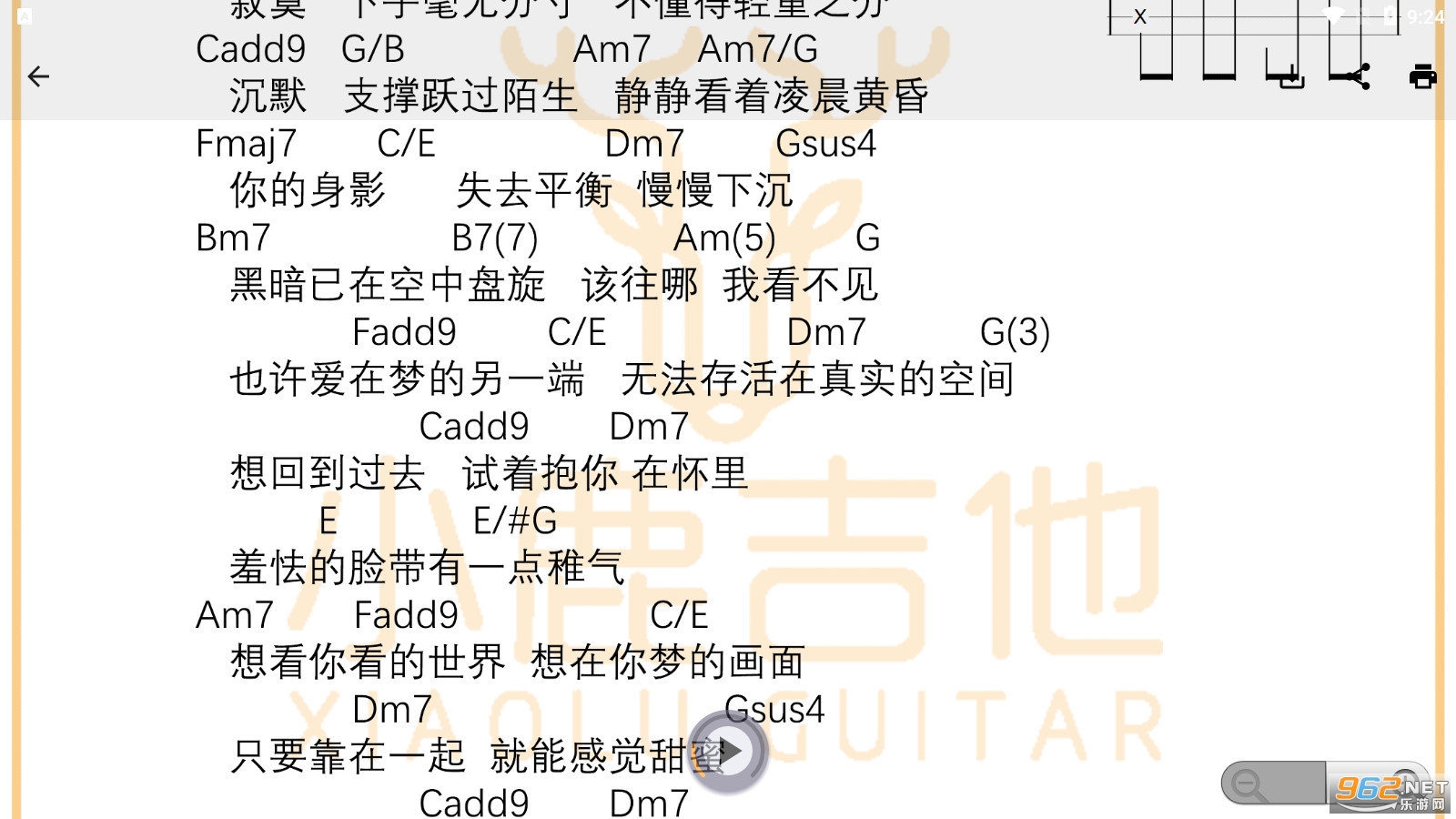 手机搜吉他谱软件