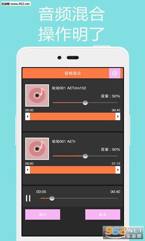 音乐剪辑助手手机app下载