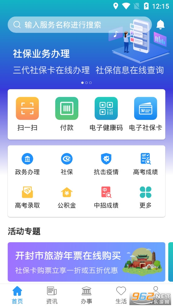 汴捷办app官方版下载地址