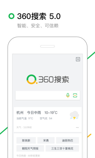 360搜索迅雷下载