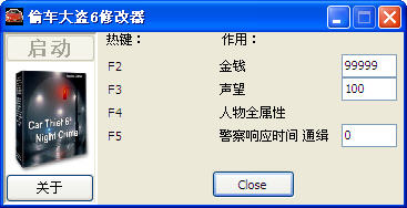 偷车大盗6修改器下载
