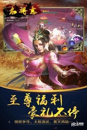 名将志最新版