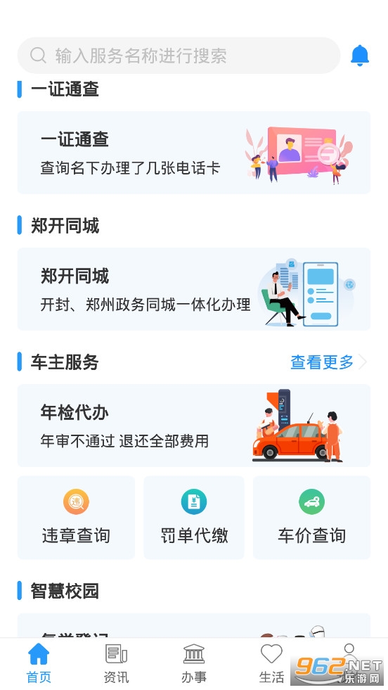 汴捷办app官方版下载地址