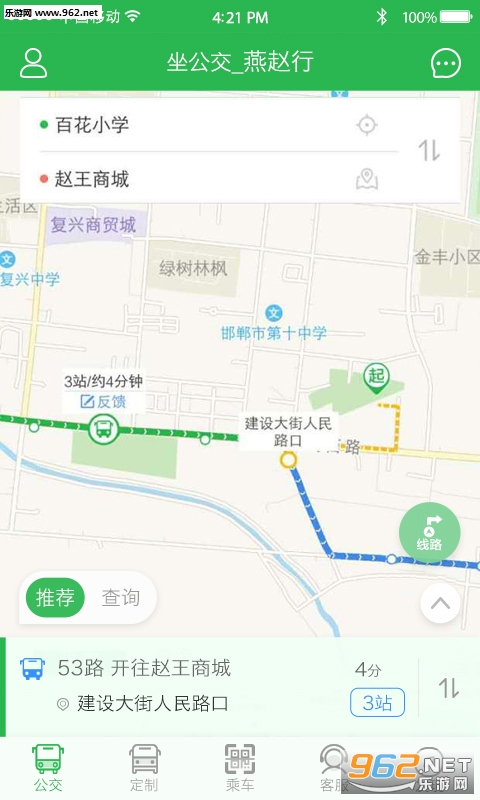 坐公交手机客户端下载