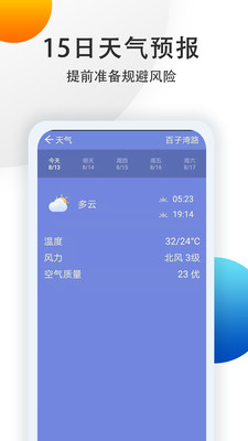 中央气象预报