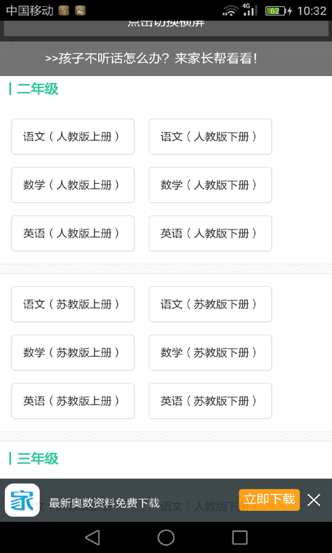 二年级数学下册