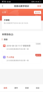 优学院2.0客户端下载