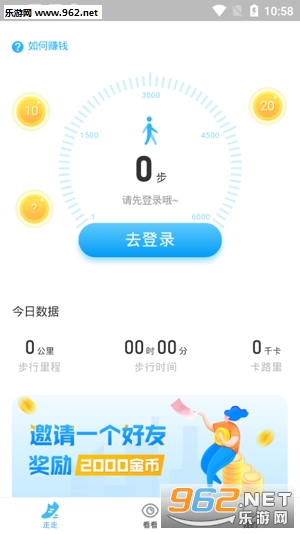 步多多赚钱app下载