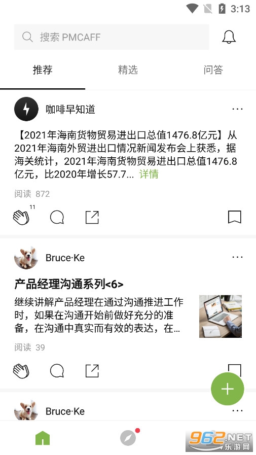 PMCAFF互联网产品社区下载