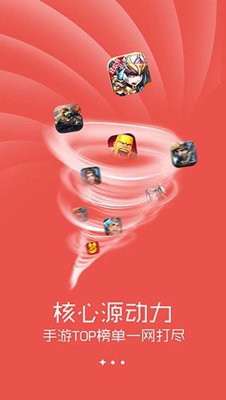 爱乐游戏盒子app下载