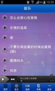 郑源演唱会app下载