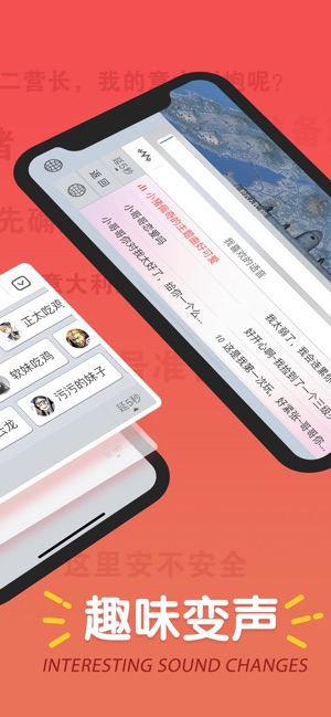 很皮语音包苹果版app