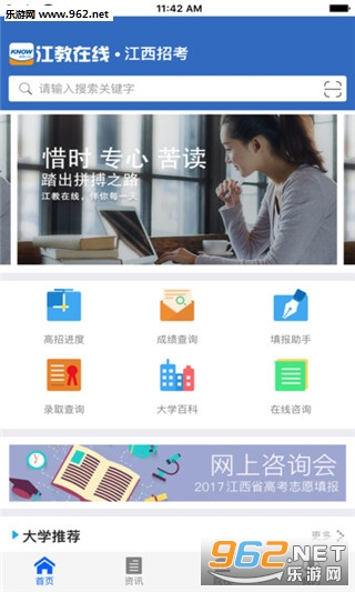 江教在线安卓版下载
