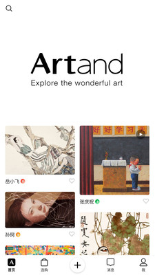 Artand安卓版