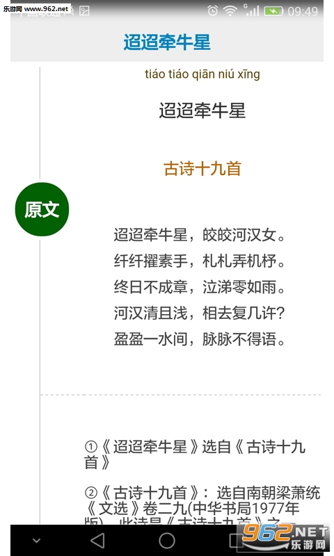 高中生必背古诗文下载