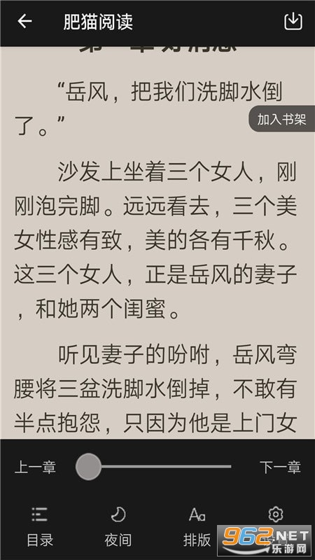 热门网络小说app最新版下载