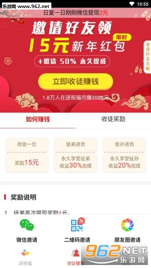 送祝福领现金