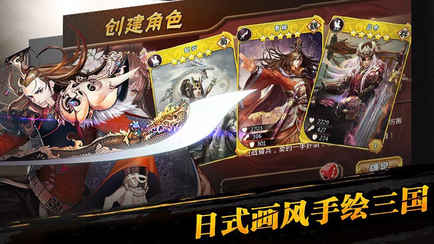 三国之乱舞最新版