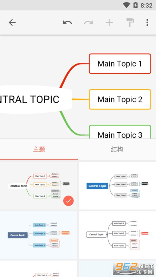 XMind思维导图免费下载