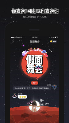 唔哩星球手机端下载