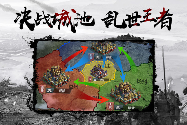 三国乱世霸王最新版