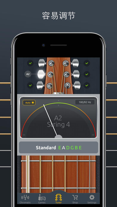 电吉他调谐器