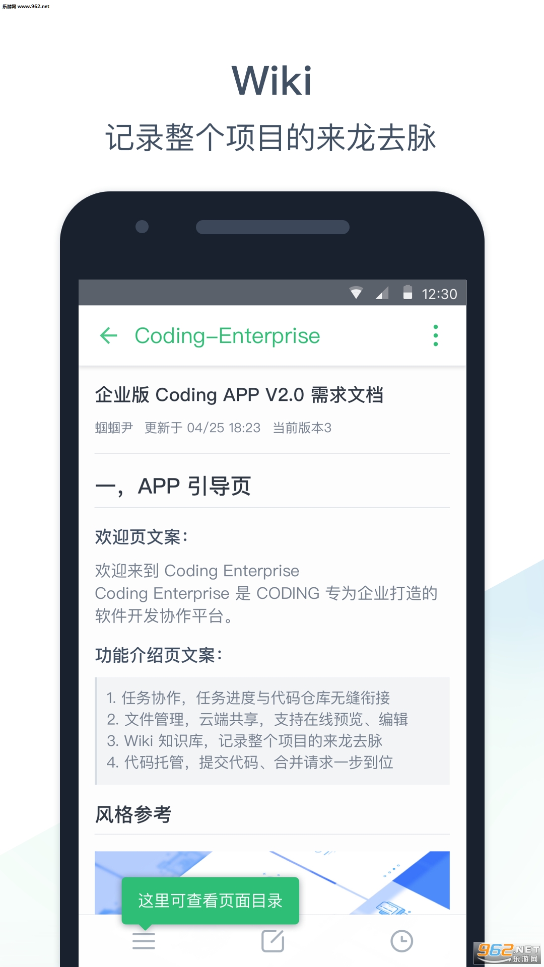 coding企业版激活版下载