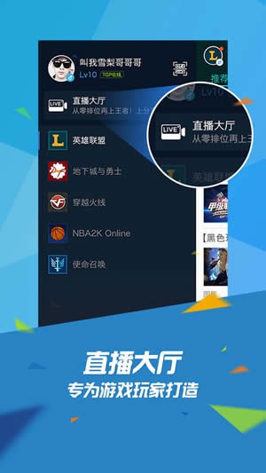 腾讯WeGame迅雷下载