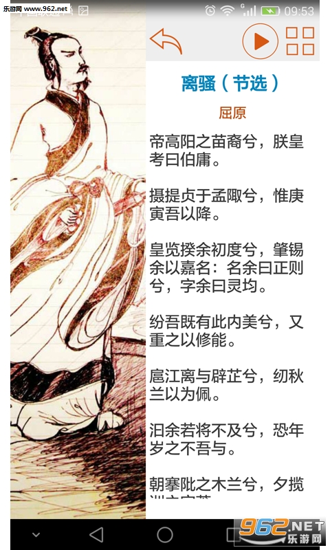 高中生必背古诗文下载