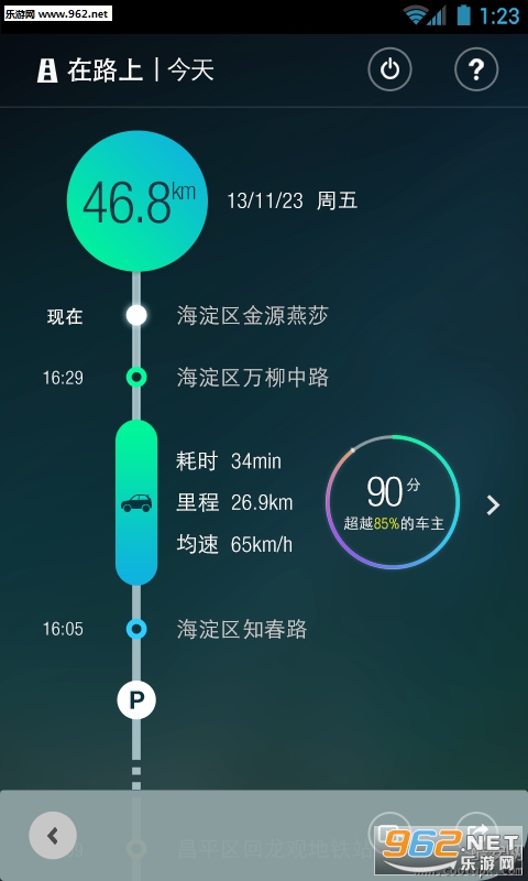 违章查询app下载