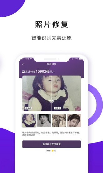 老照片app