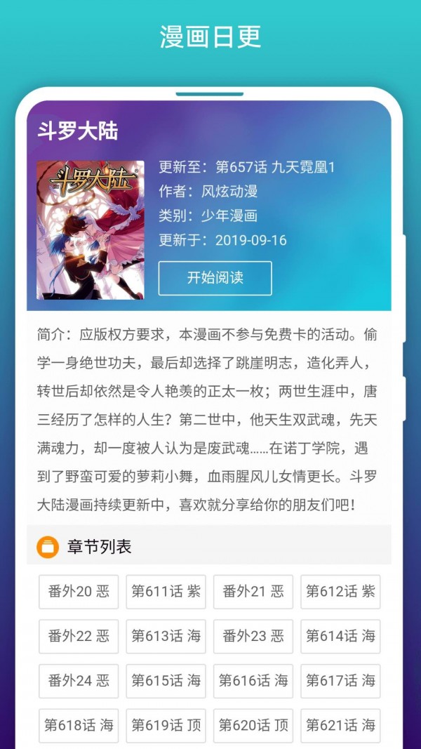 免费漫画阅站迅雷下载