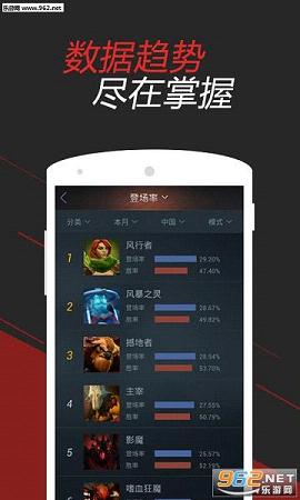 DOTA2掌游宝下载