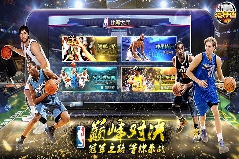 NBA范特西-替换