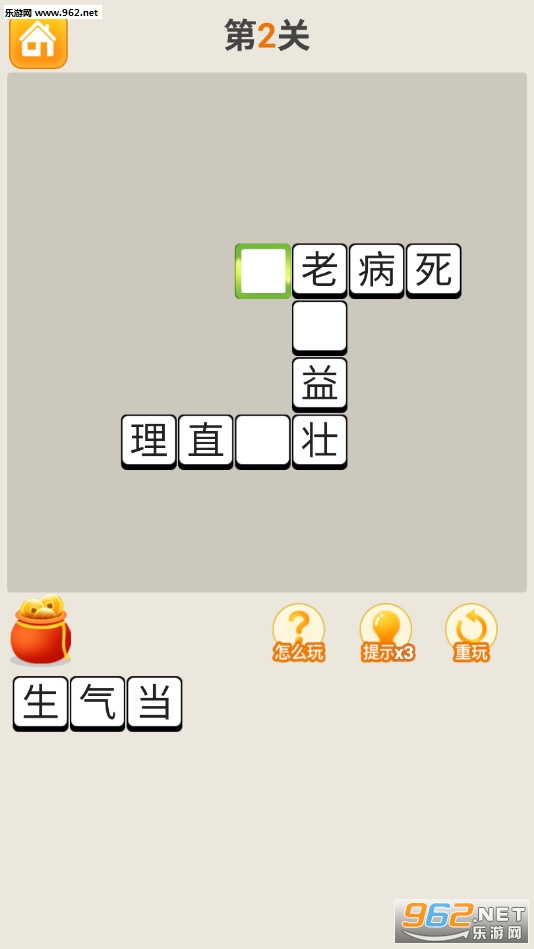 疯狂猜成语红包版下载