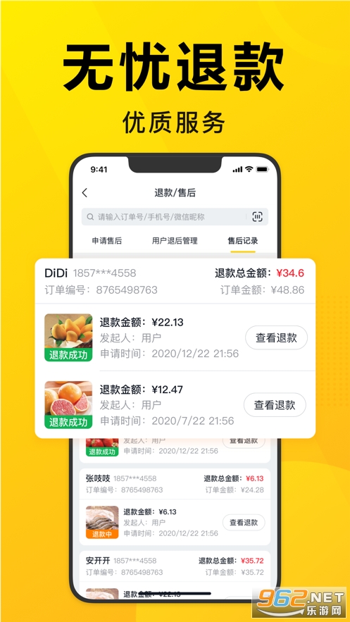 美团优选团长端app下载安装