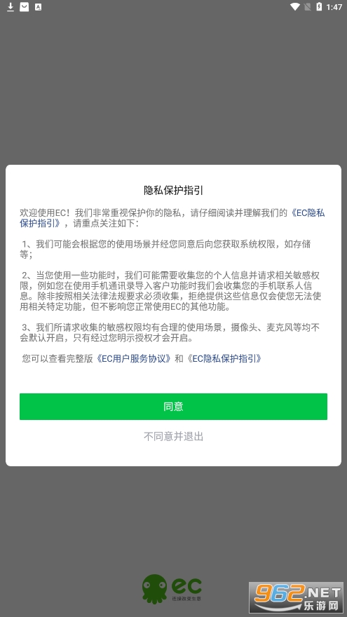 腾讯EC客户管理系统下载