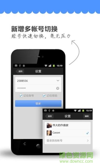 提醒app