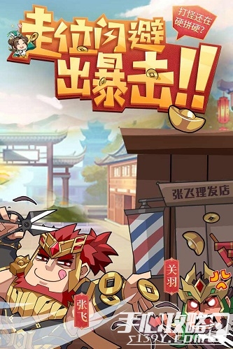 少年三国志2腾讯微信版