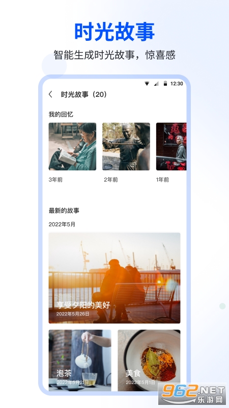 时光相册手机版下载