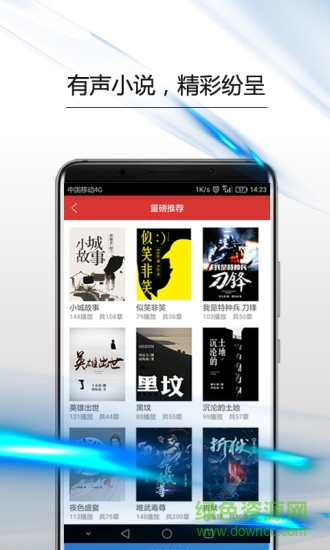 报纸app