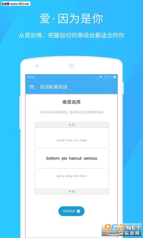 百词斩爱阅读安卓版