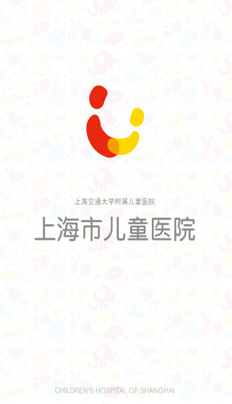 上海市儿童医院app