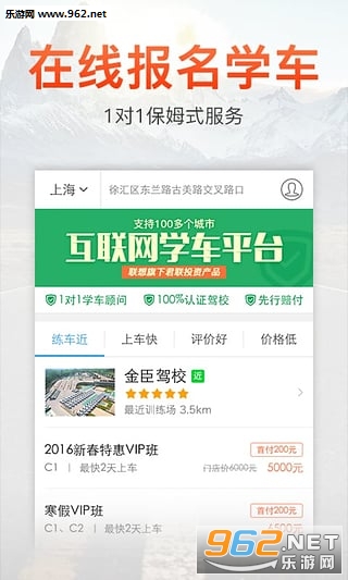 车轮考驾照APP 驾考理论模考