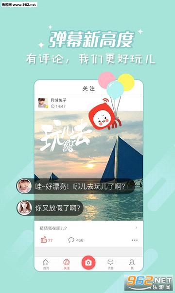 随手拍叫我仙女贴纸相机app